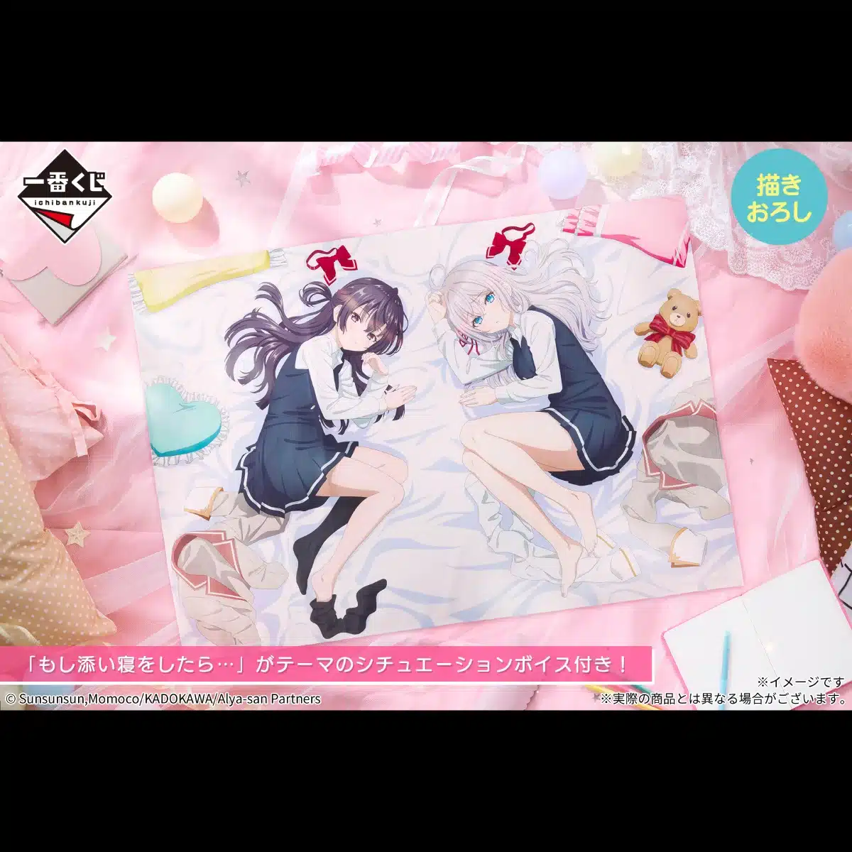 Alya Sometimes Hides Her Feelings in Russian nos enamora con su momento mรกs รญntimo