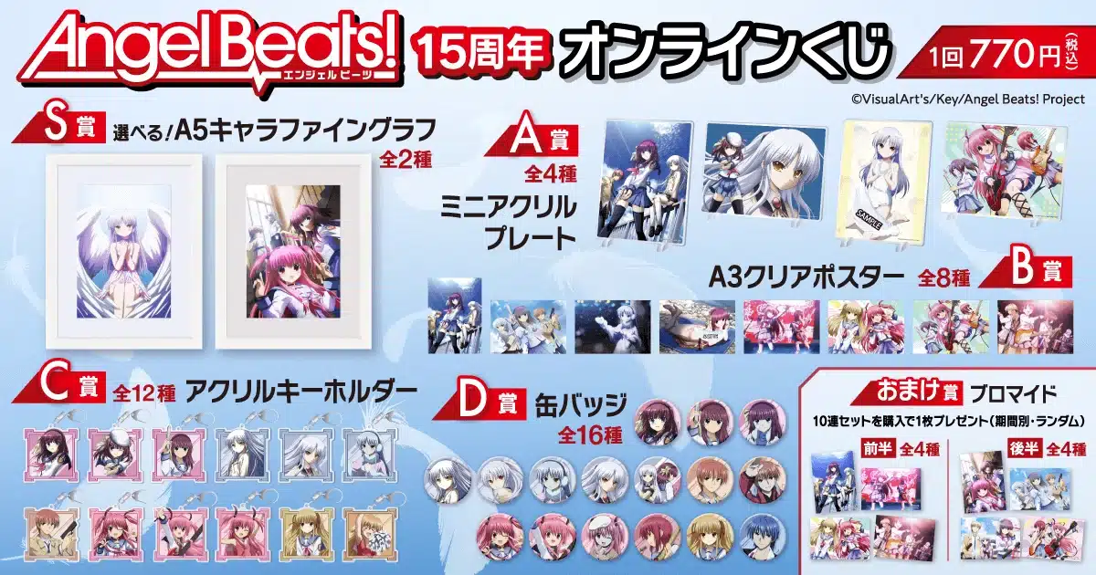 Angel Beats celebra 15 años con grandes sorpresas 