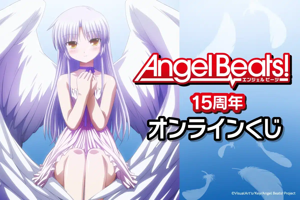 Angel Beats celebra 15 años con grandes sorpresas 