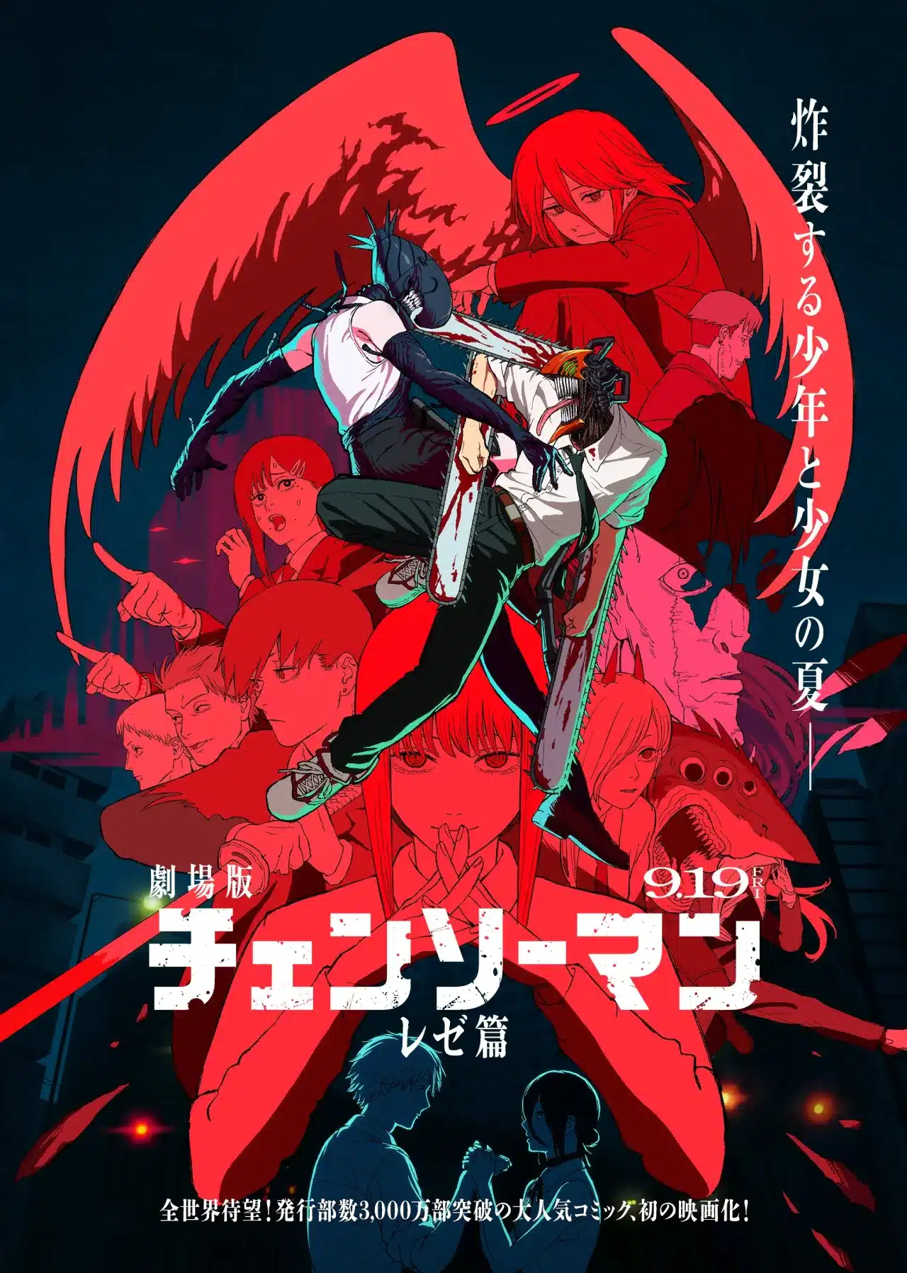 Chainsaw Man: The Movie - Reze Arc