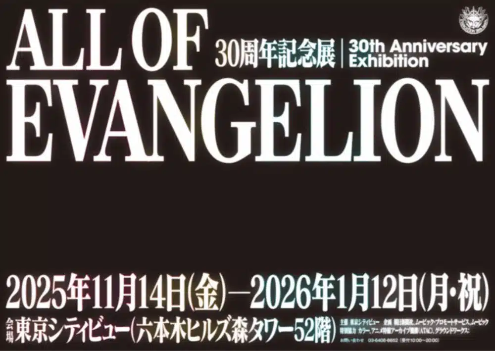 Evangelion celebrará a lo grande su 30 aniversario con una experiencia inolvidable