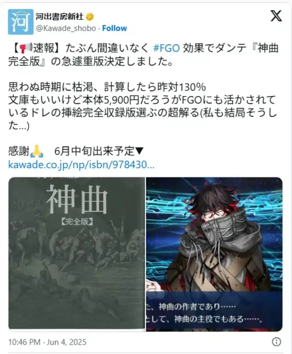 Fate Grand Order hace que La Divina Comedia vuelva a ser un éxito editorial