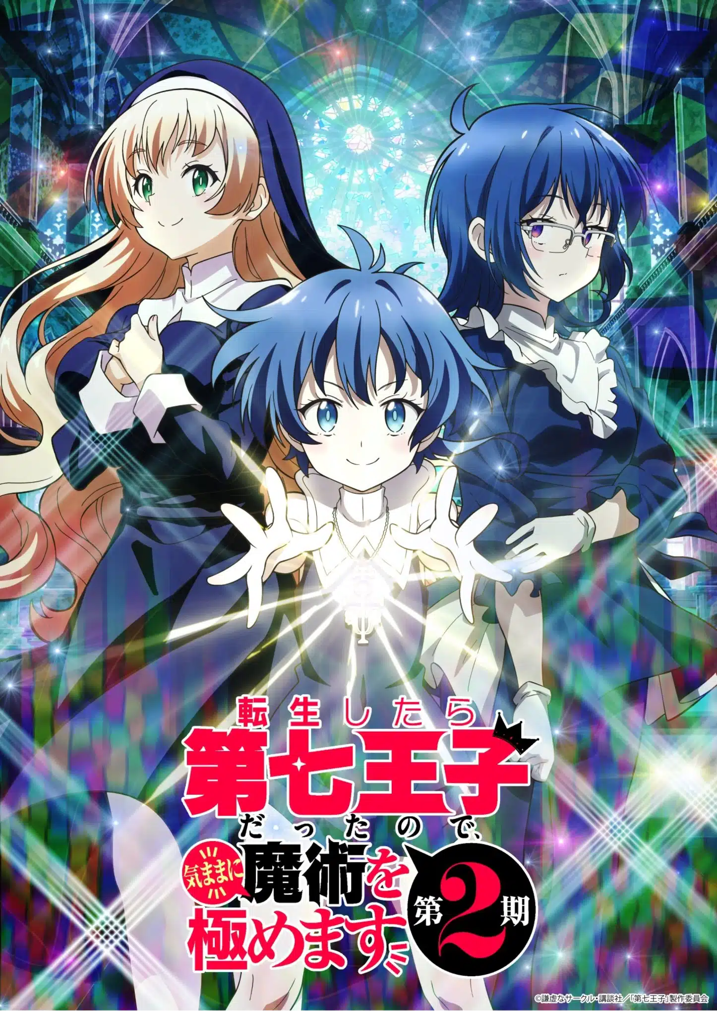 Estas son las novedades de Crunchyroll para la Temporada VERANO 2025