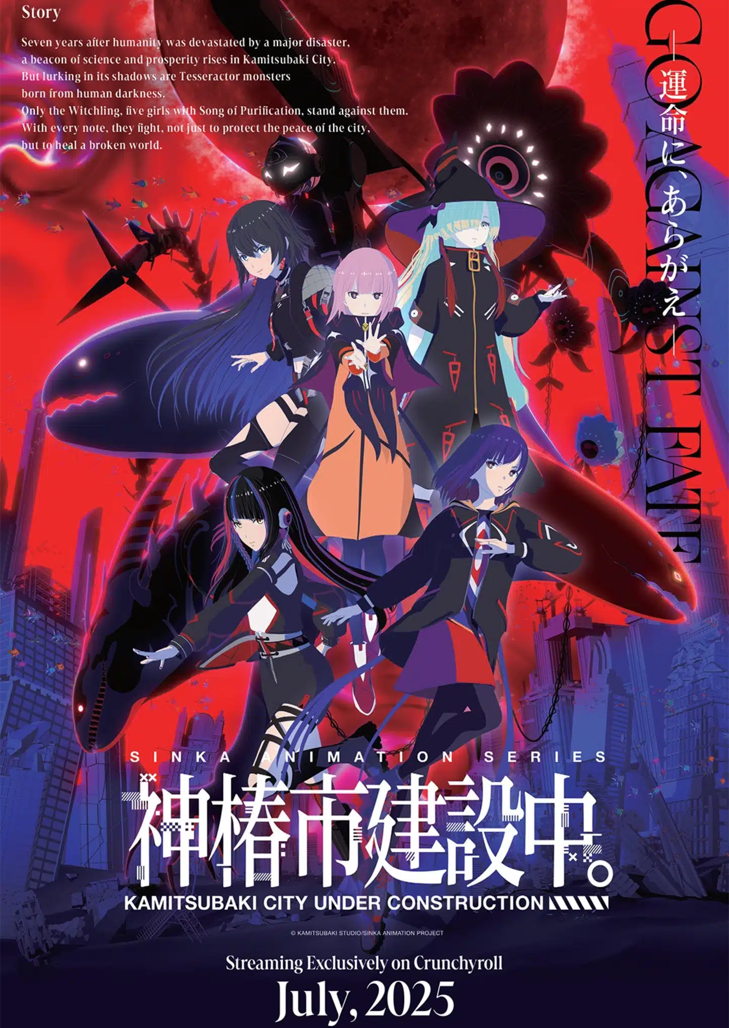 Estas son las novedades de Crunchyroll para la Temporada VERANO 2025