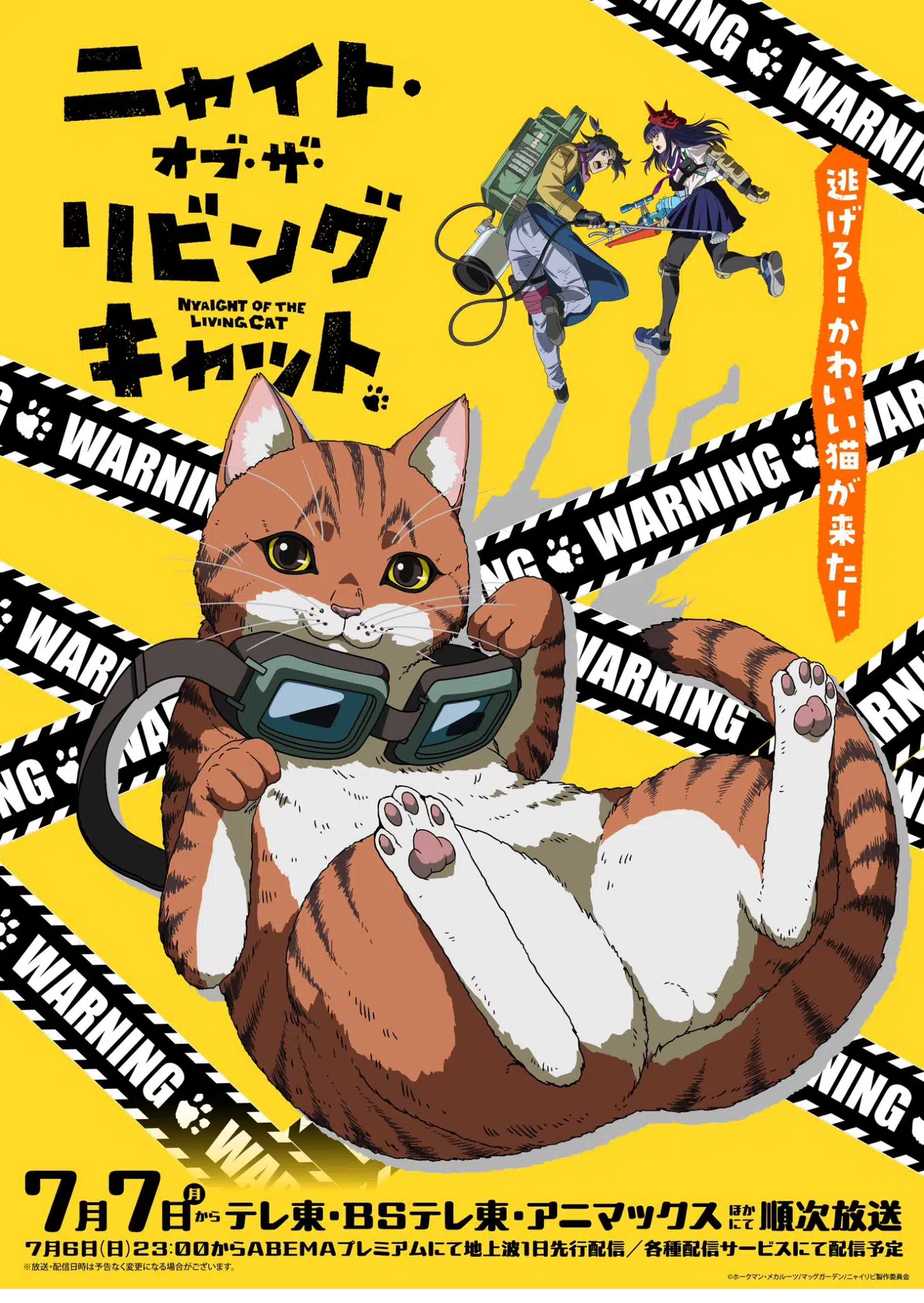 Estas son las novedades de Crunchyroll para la Temporada VERANO 2025