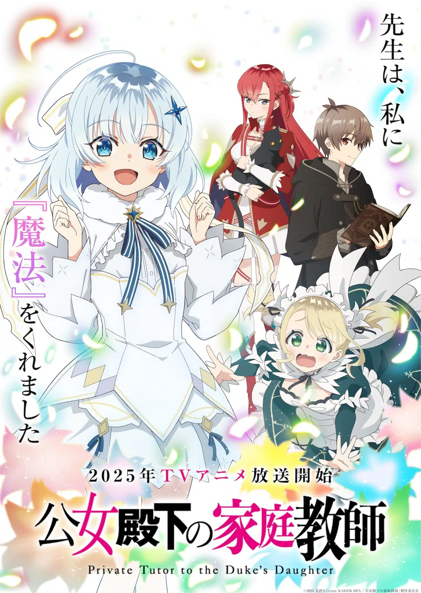 Estas son las novedades de Crunchyroll para la Temporada VERANO 2025