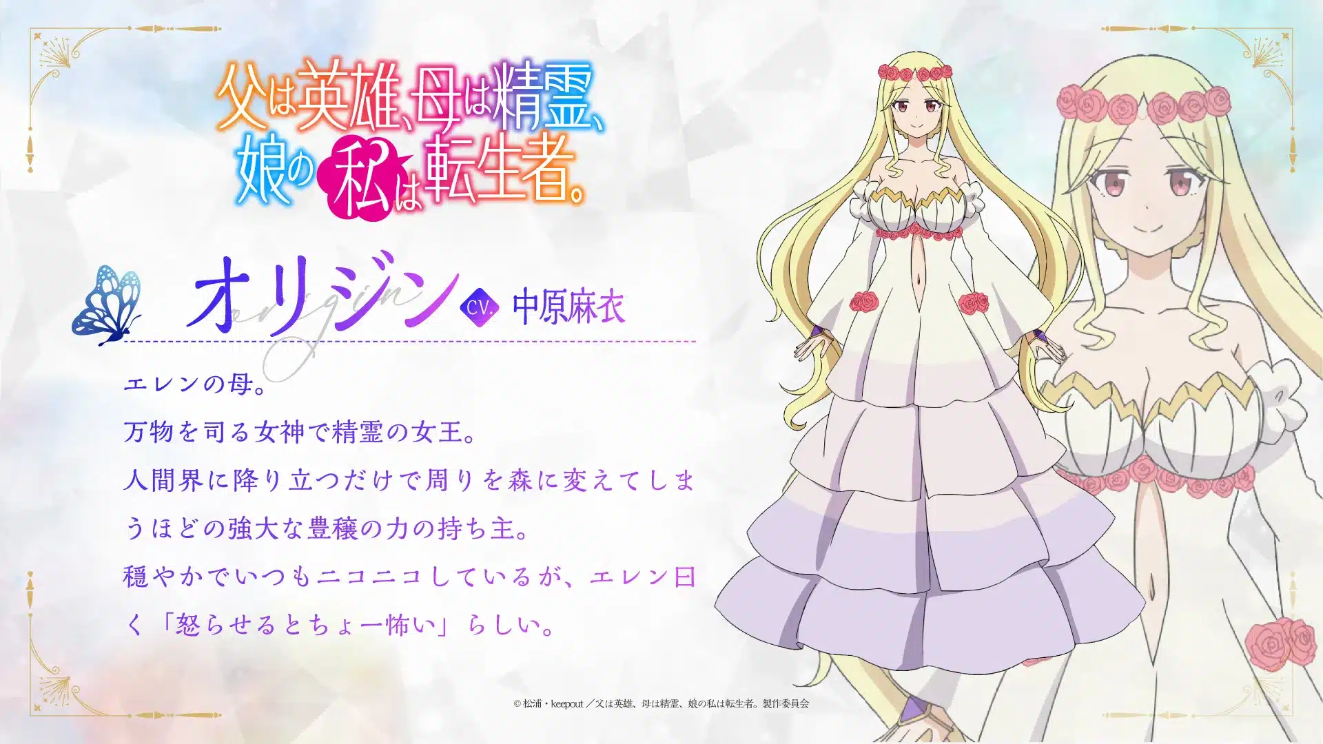 Reincarnated As The Daughter Of The Beloved www.anmosugoi.com