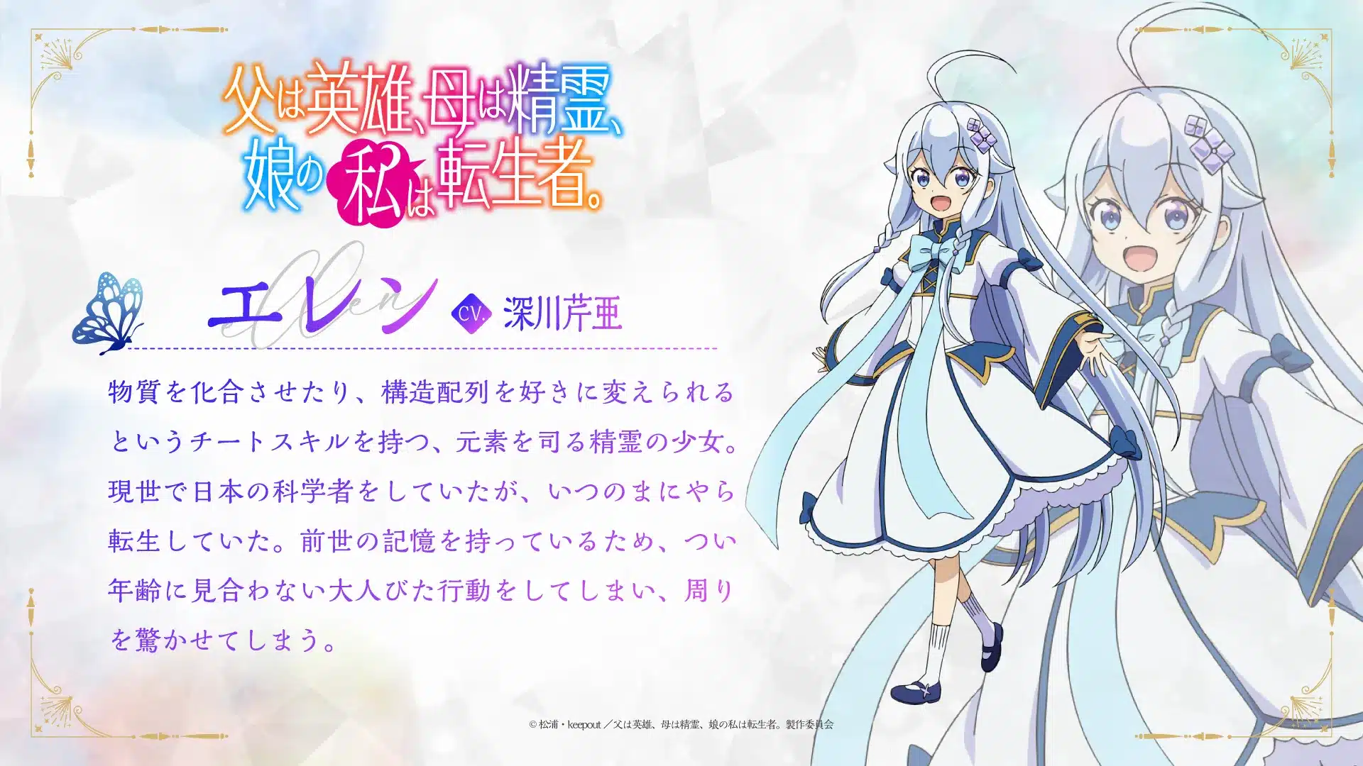 Reincarnated As The Daughter Of The Beloved www.anmosugoi.com