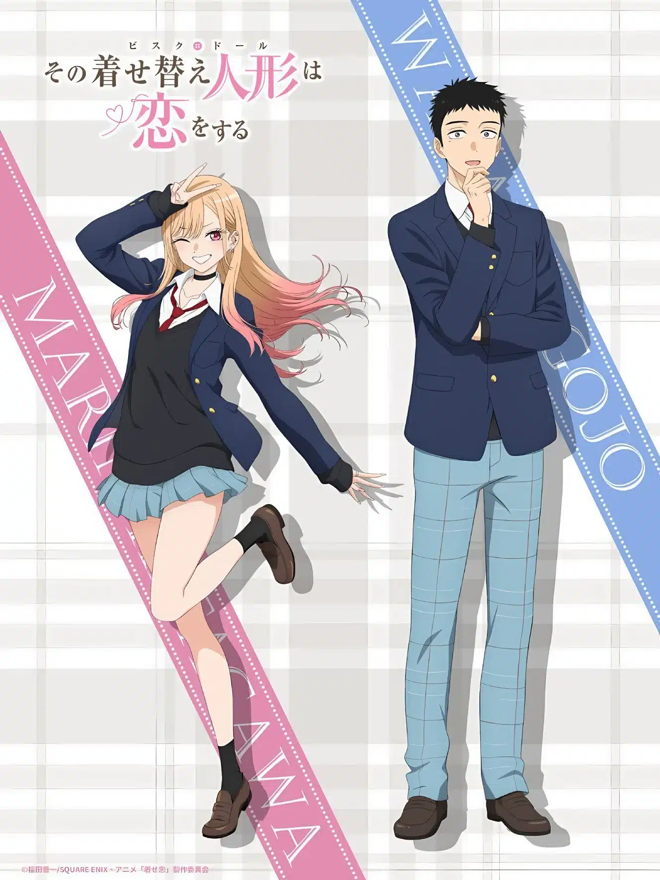 My Dress-Up Darling Season 2 Key Visual