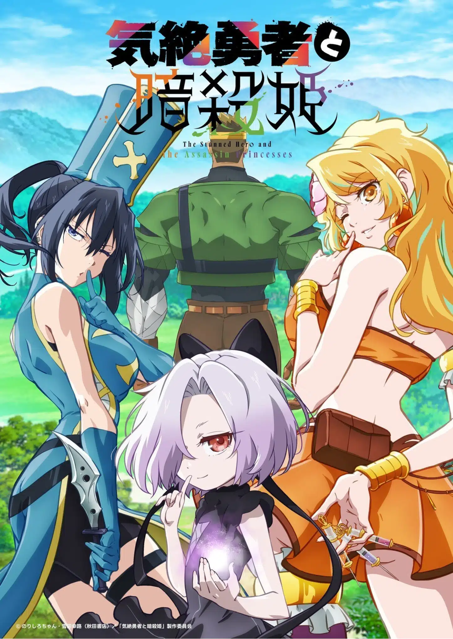 Estas son las novedades de Crunchyroll para la Temporada VERANO 2025