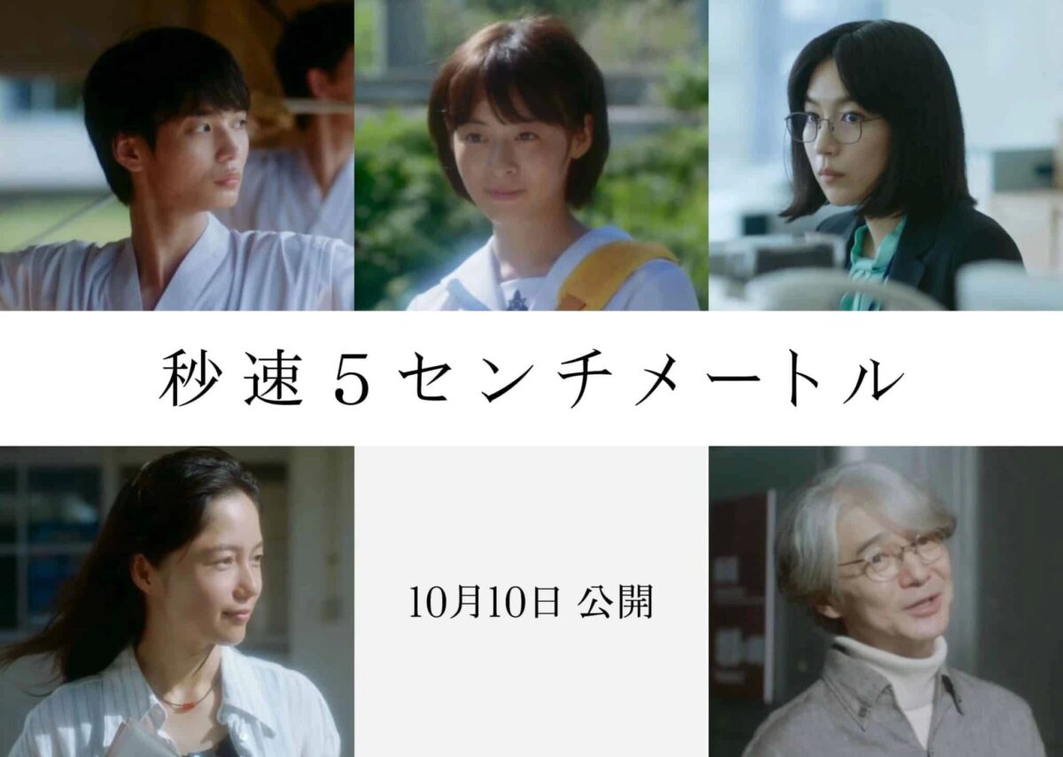 5-CENTIMETERS-PER-SECOND-LIVE-ACTION-3-scaled