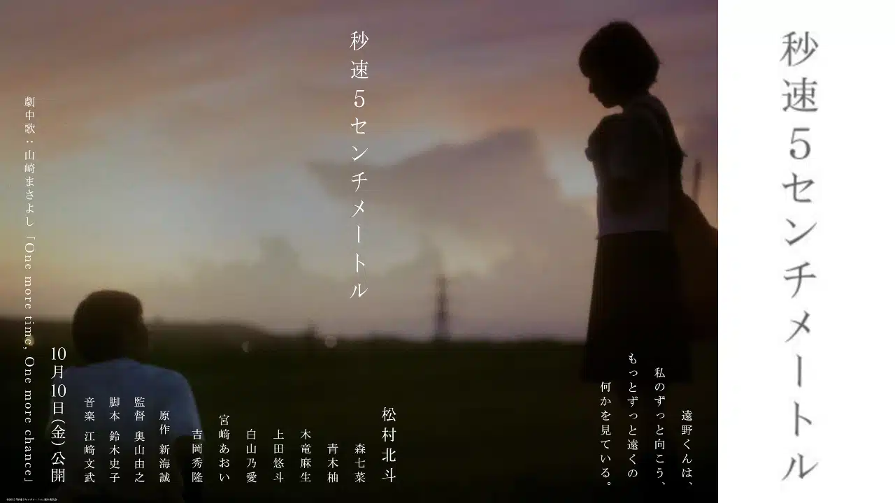 La película Live Action de 5 Centimeters Per Second revela nuevos detalles
