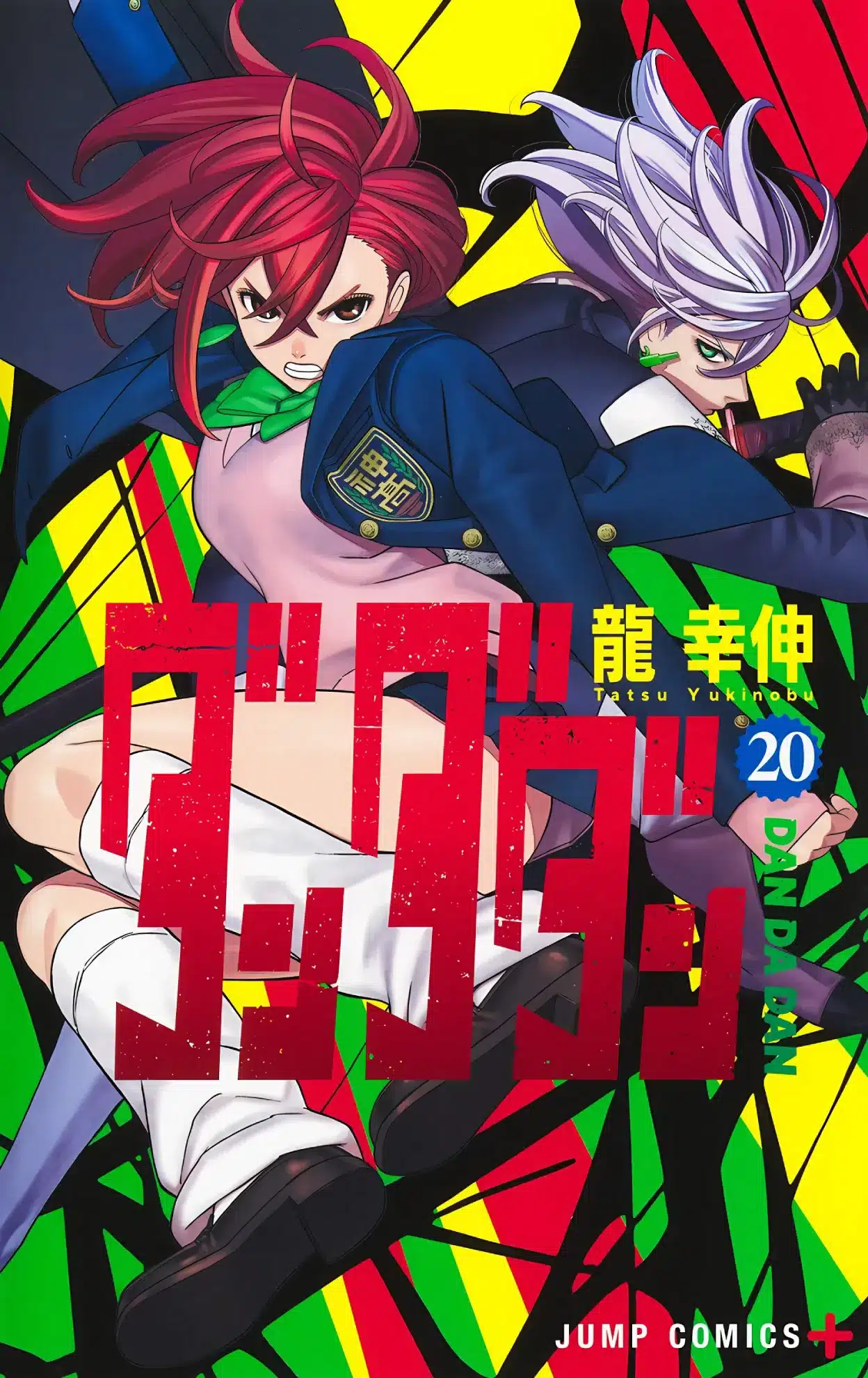 DAN DA DAN Manga Volume 20 Cover