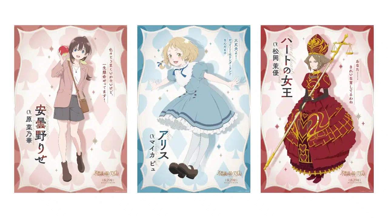 Nuevo avance para la película de anime Dive in Wonderland