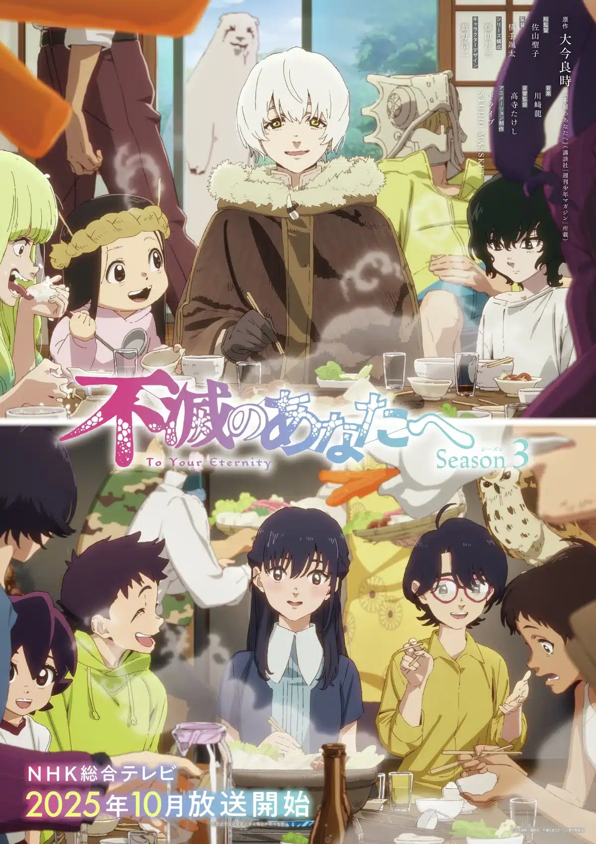 To Your Eternity season 3 visual