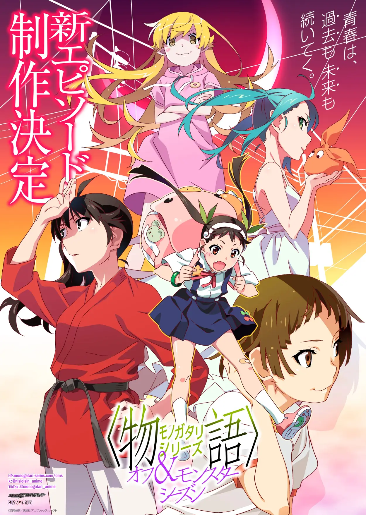 Monogatari Series: Off & Monster Season new episode announcement visual