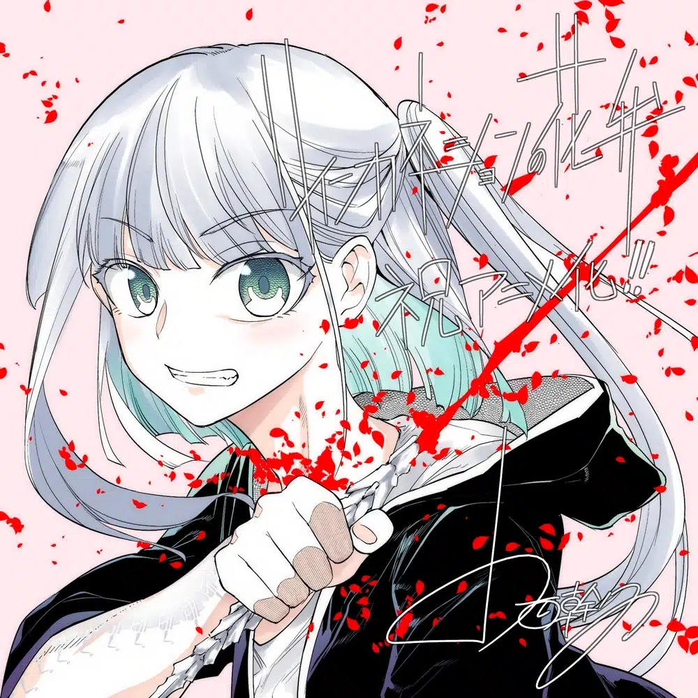 Nuevo anime confirmado para Petals of Reincarnation