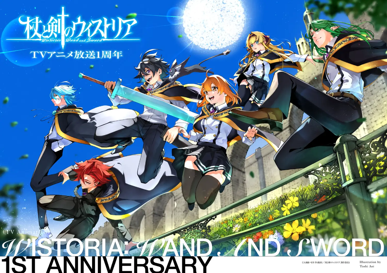 Wistoria: Wand and Sword (Tsue to Tsurugi no Wistoria) - Aniversario Ilus