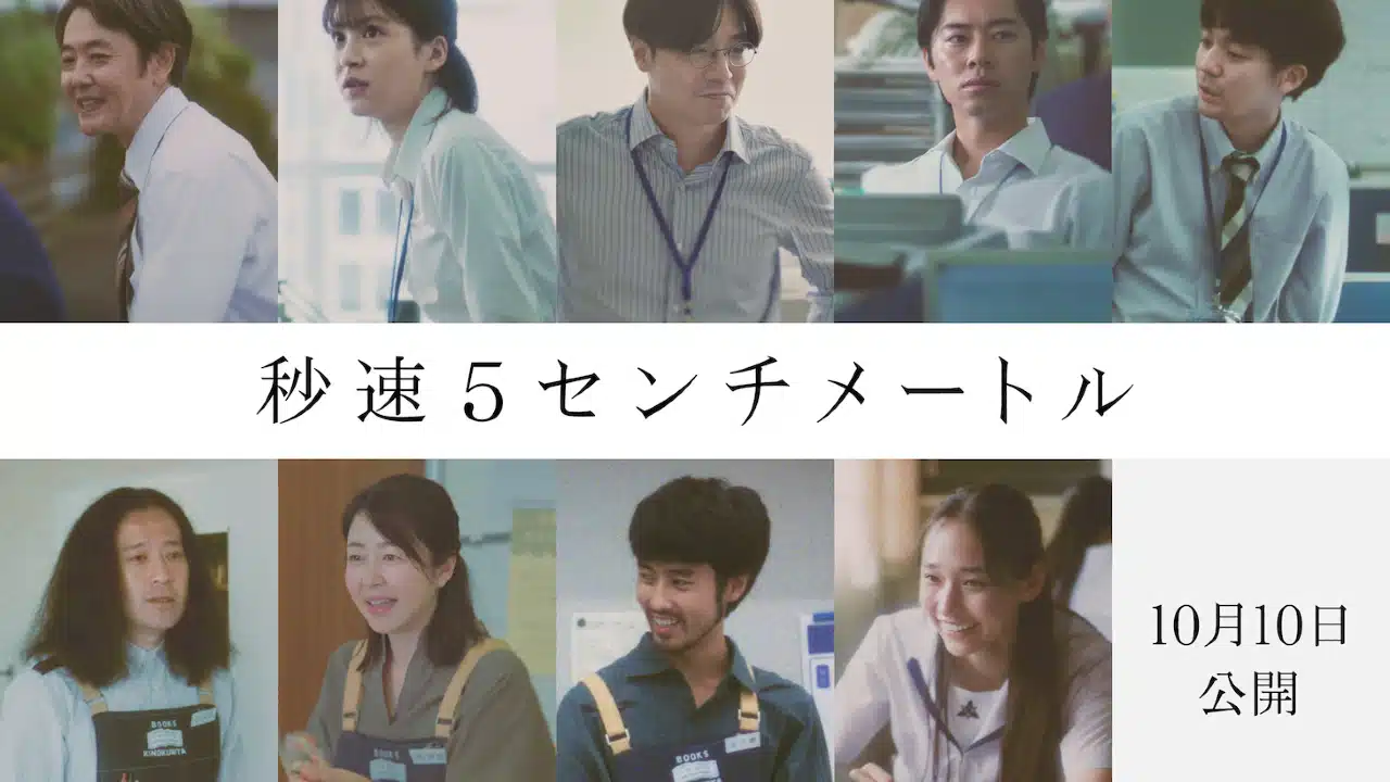 La película Live Action de 5 Centimeters Per Second revela nueva información