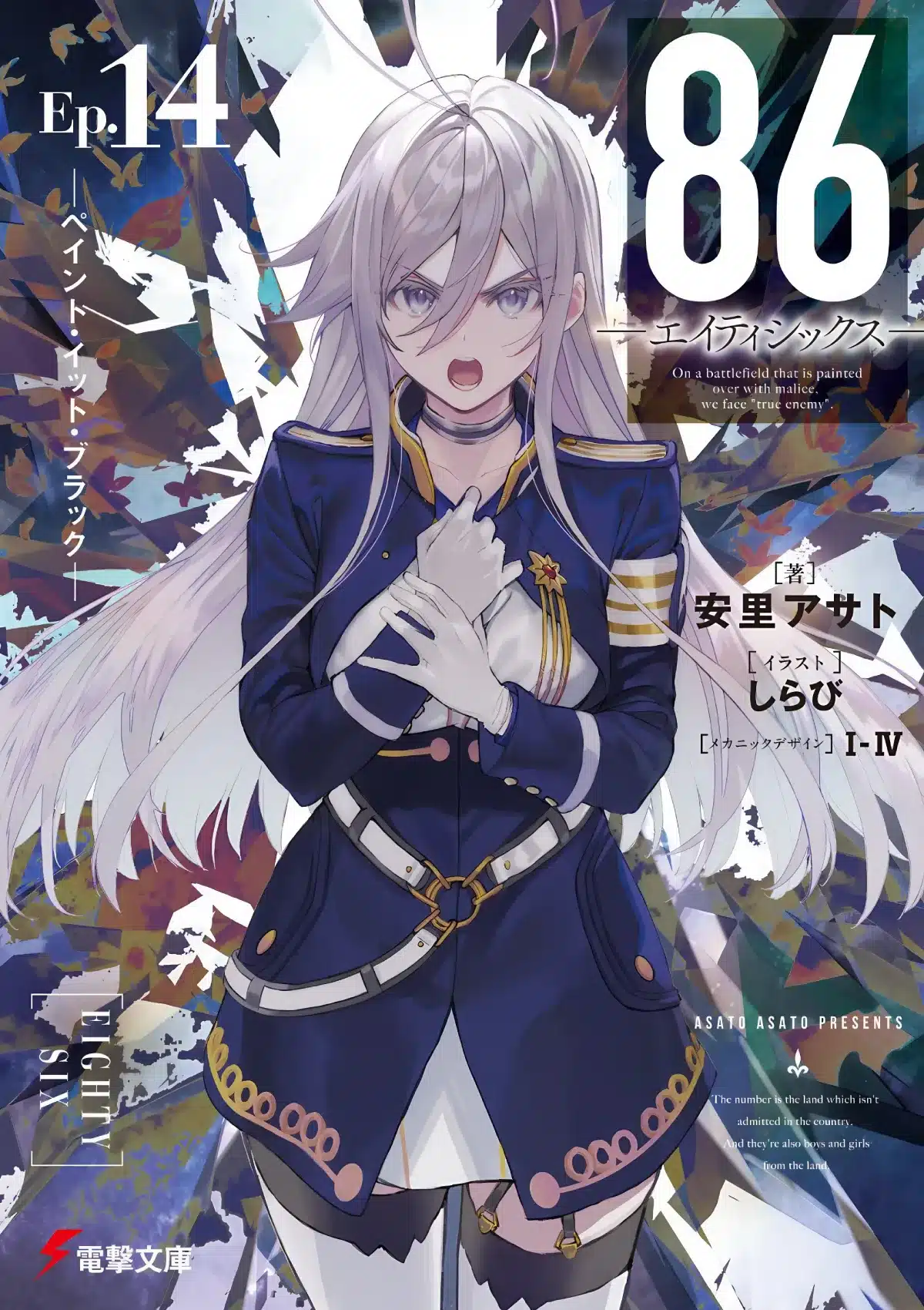 86: Eighty-six light novel volume 14 cover