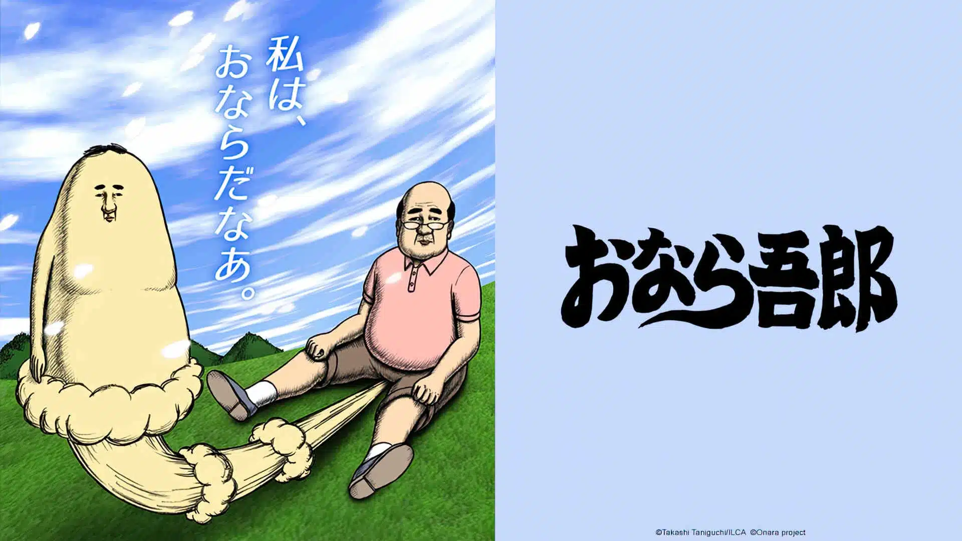 Onara Goro