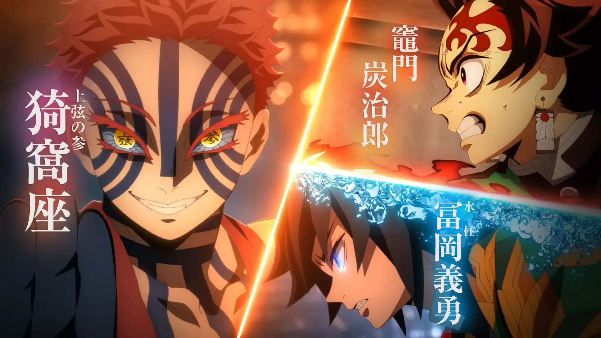 Demon Slayer: Infinity Castle muestra la batalla de Tanjiro y Giyu vs Akaza en un comercial