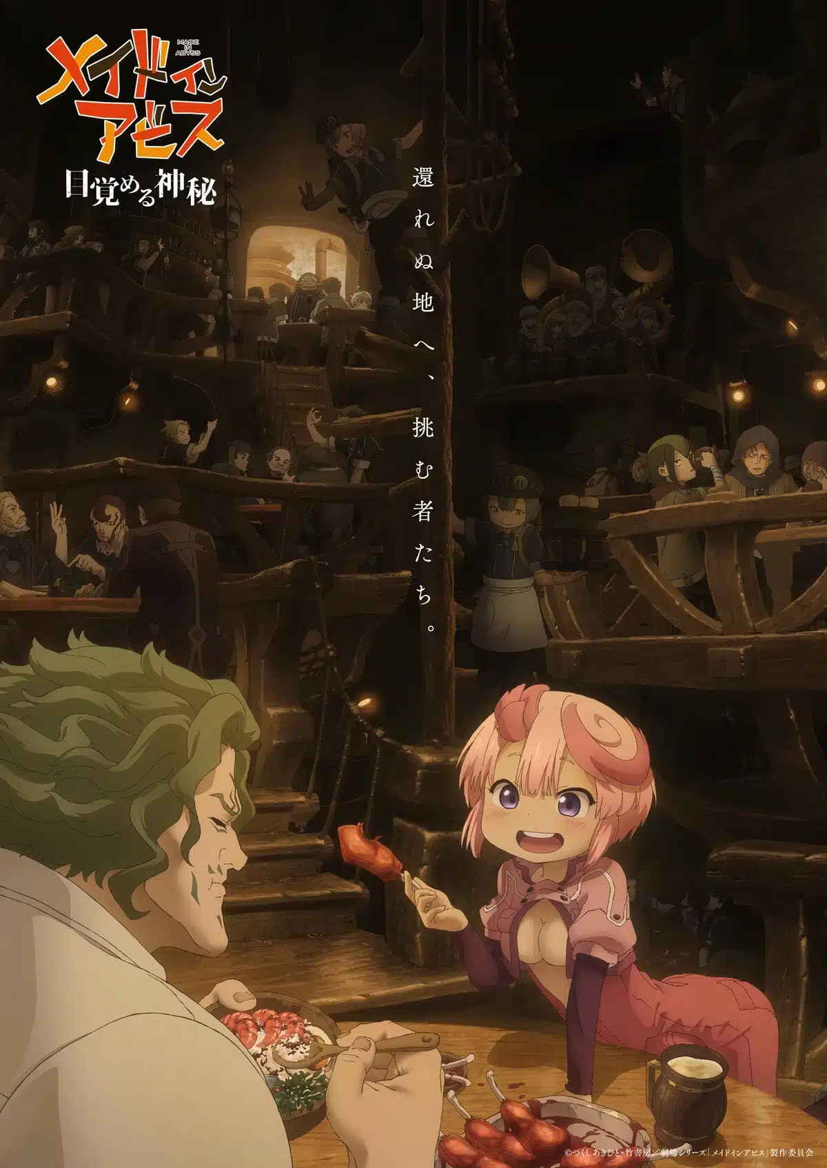 Made in Abyss sequel promotional image