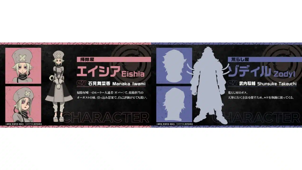 Gachiakuta integra nuevo elenco de personajes 