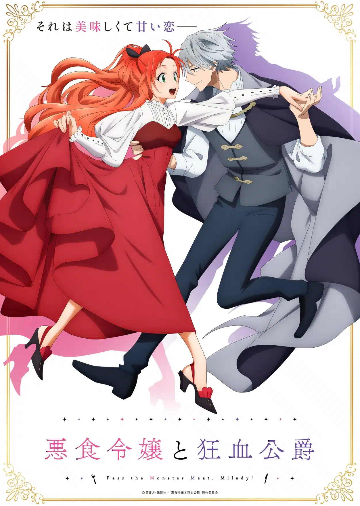 The Monster Meat, Milady! (Akujiki Reijou to Kyouketsu Koushaku) - Visual Anime
