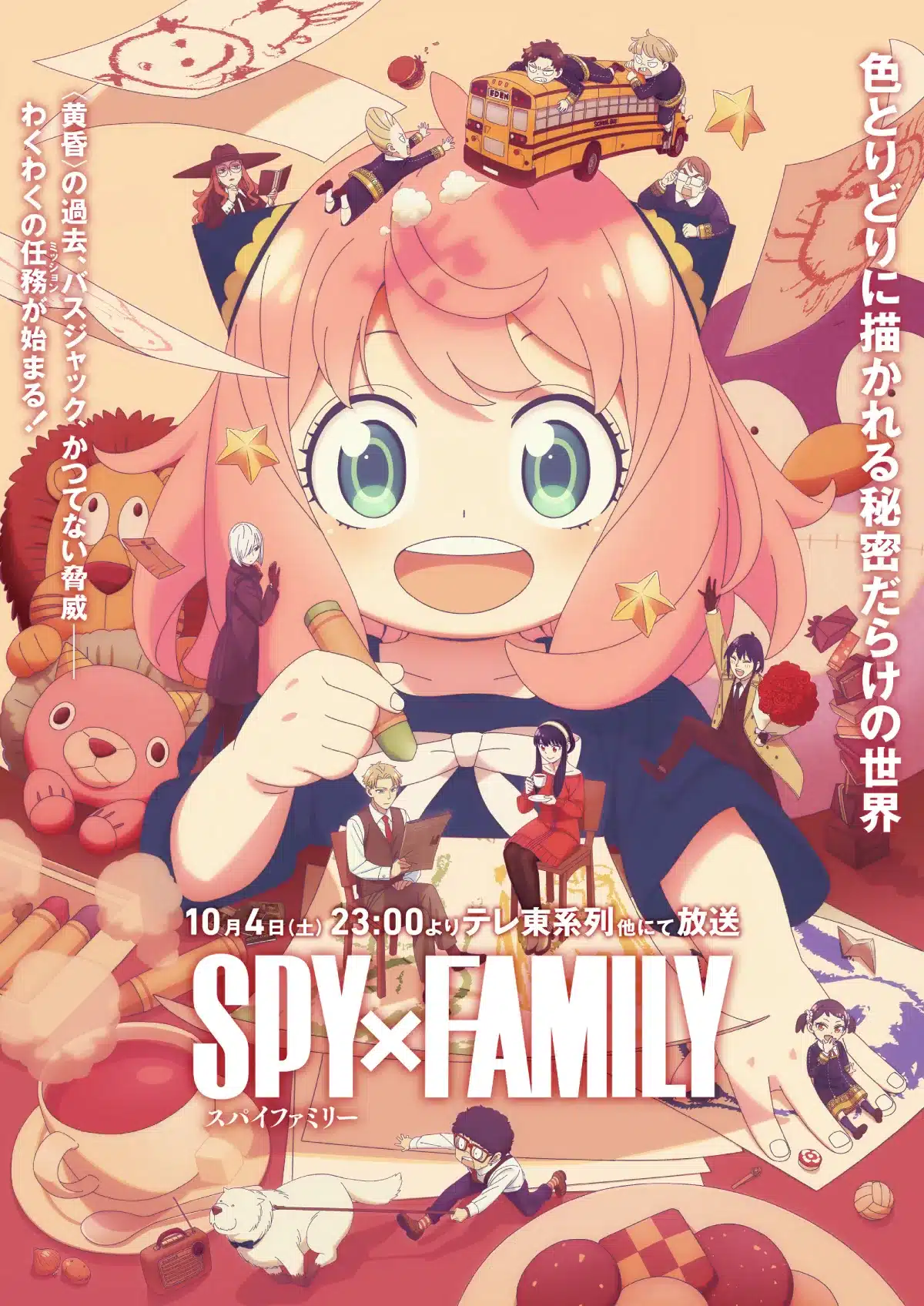 Spy X Family - Visual Season 3