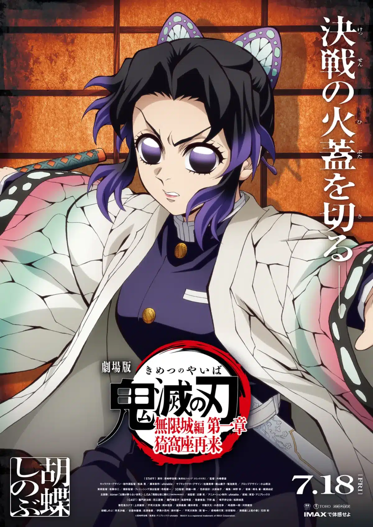 Demon Slayer: Infinity Castle: Shinobu Kochou es la protagonista de nuevo visual
