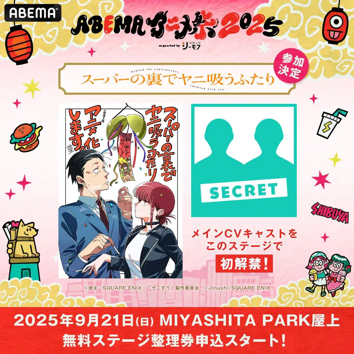 Smoking Behind the Supermarket with You event visual