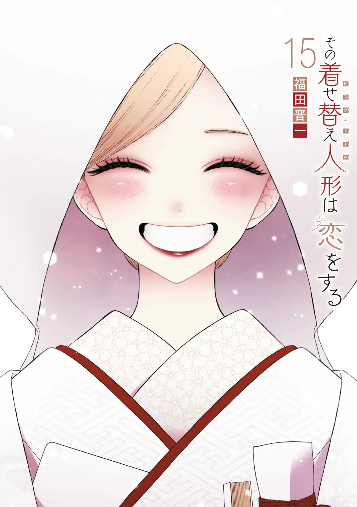 Sono Bisque Doll wa Koi wo Suru (My Dress-Up Darling) - Manga Vol.15 (Final)