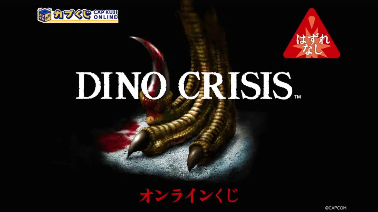Dino Crisis