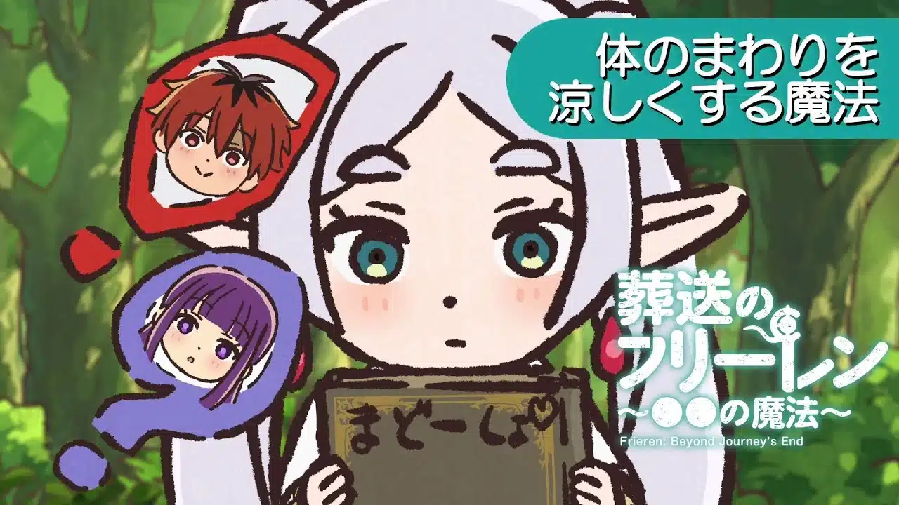 Frieren estrena mini episodio con Himmel en una divertida aventura