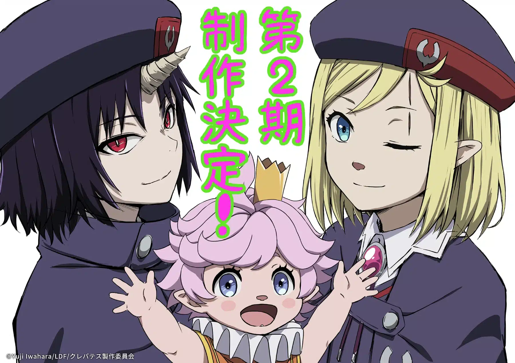 El anime Clevatess tendrá una Segunda Temporada 