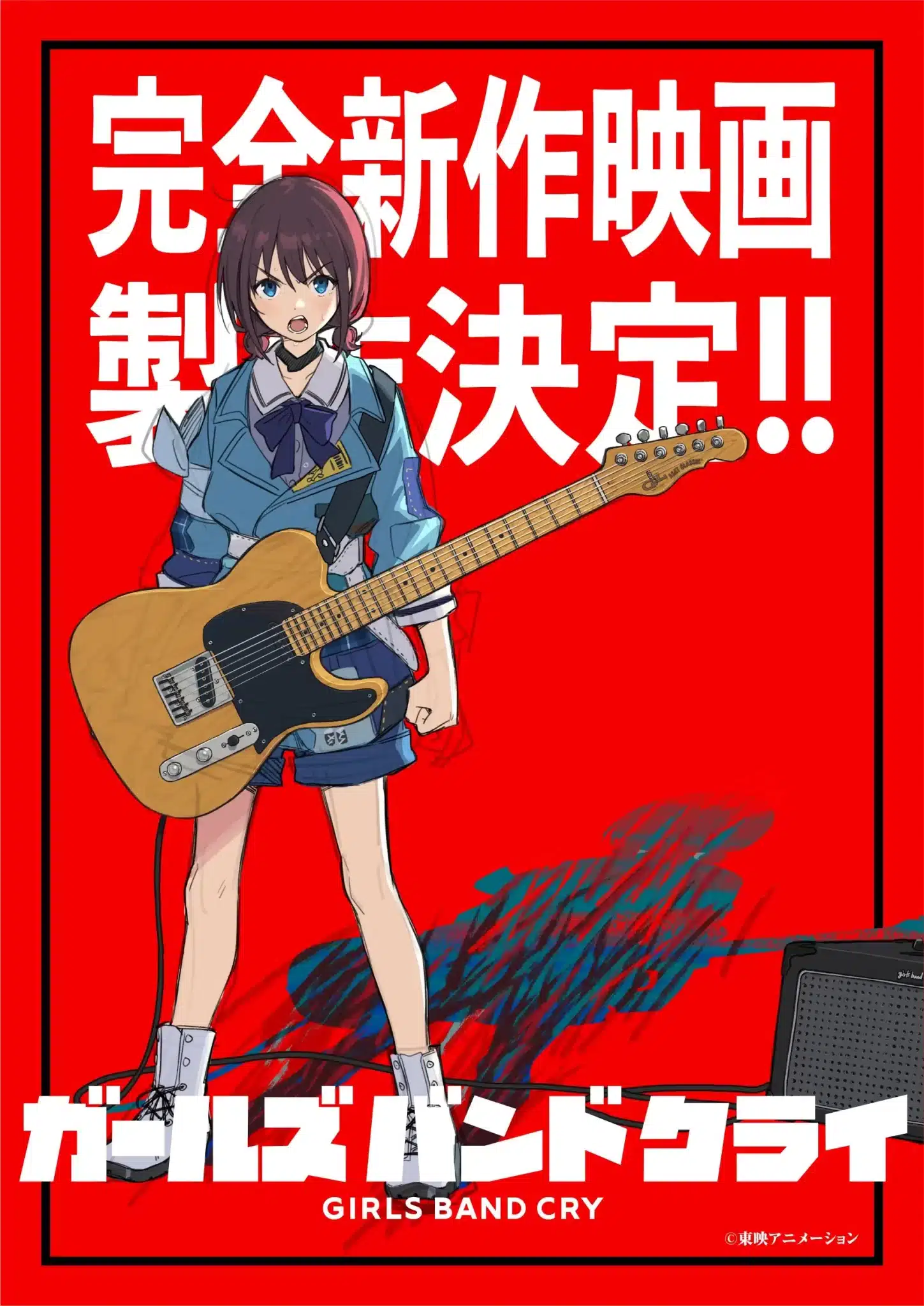 Nueva película para Girls Band Cry