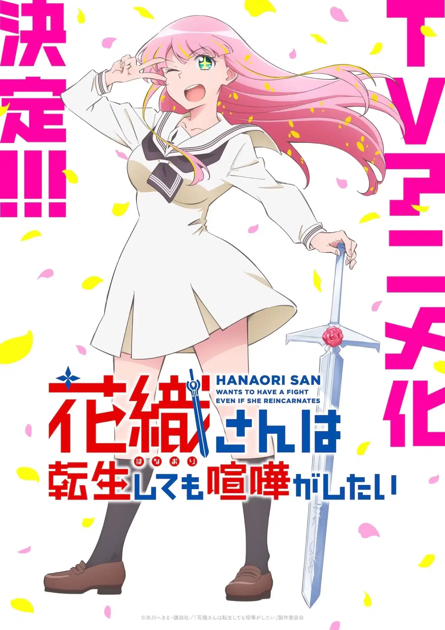 Nuevo anime para Hanaori-san Still Wants to Fight in the Next Life
