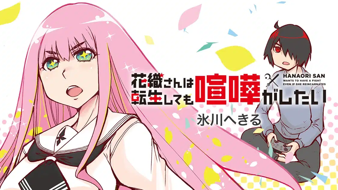 Nuevo anime para Hanaori-san Still Wants to Fight in the Next Life