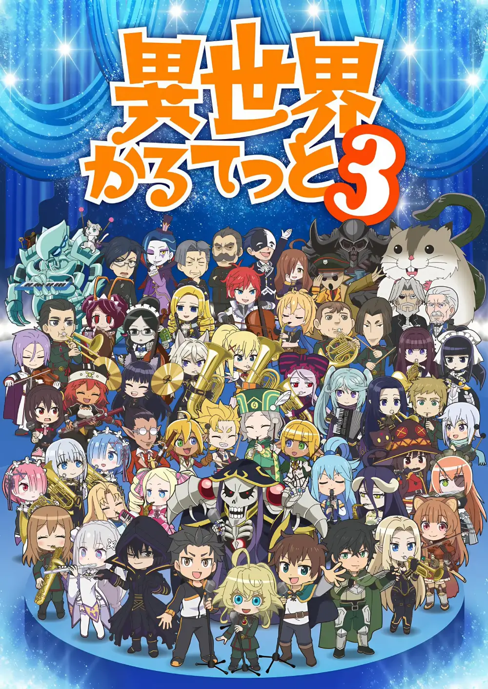 Isekai Quartet - Temporada 3 visual