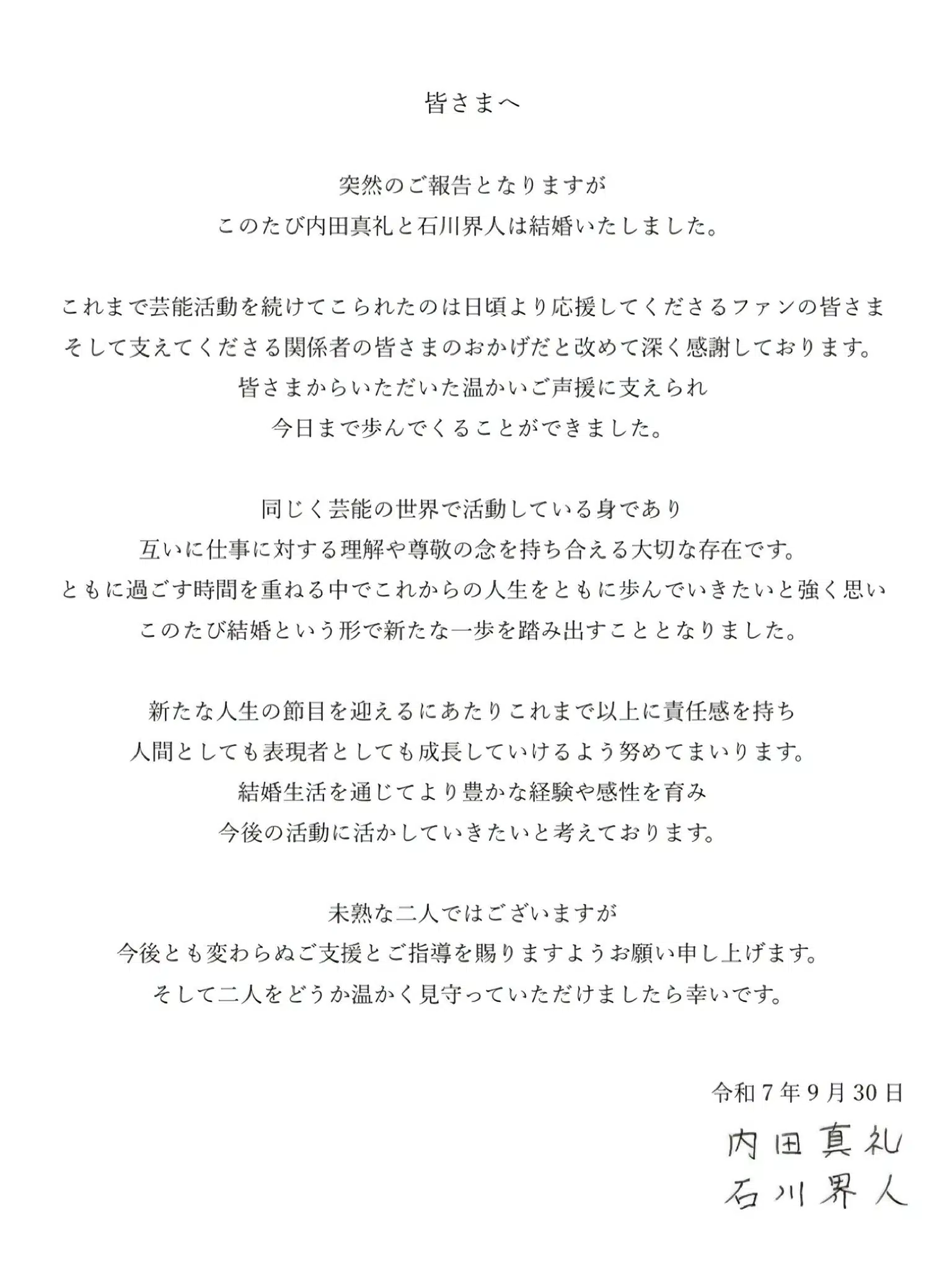 Los seiyuu Kaito Ishikawa y Maaya Uchida anuncian su matrimonio