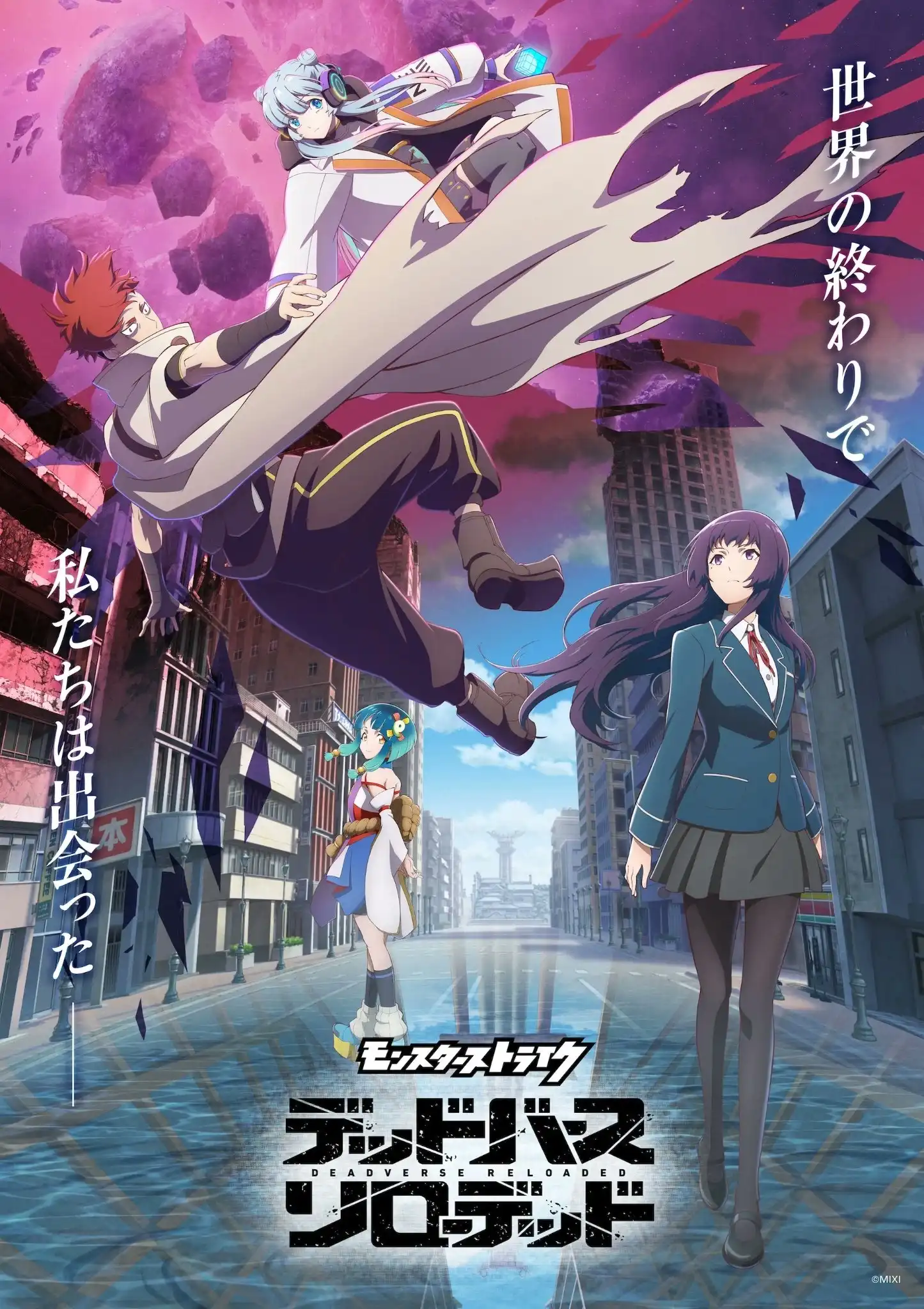 Nuevo visual y fecha de estreno para el nuevo anime de Monster Strike: Deadverse Reloaded