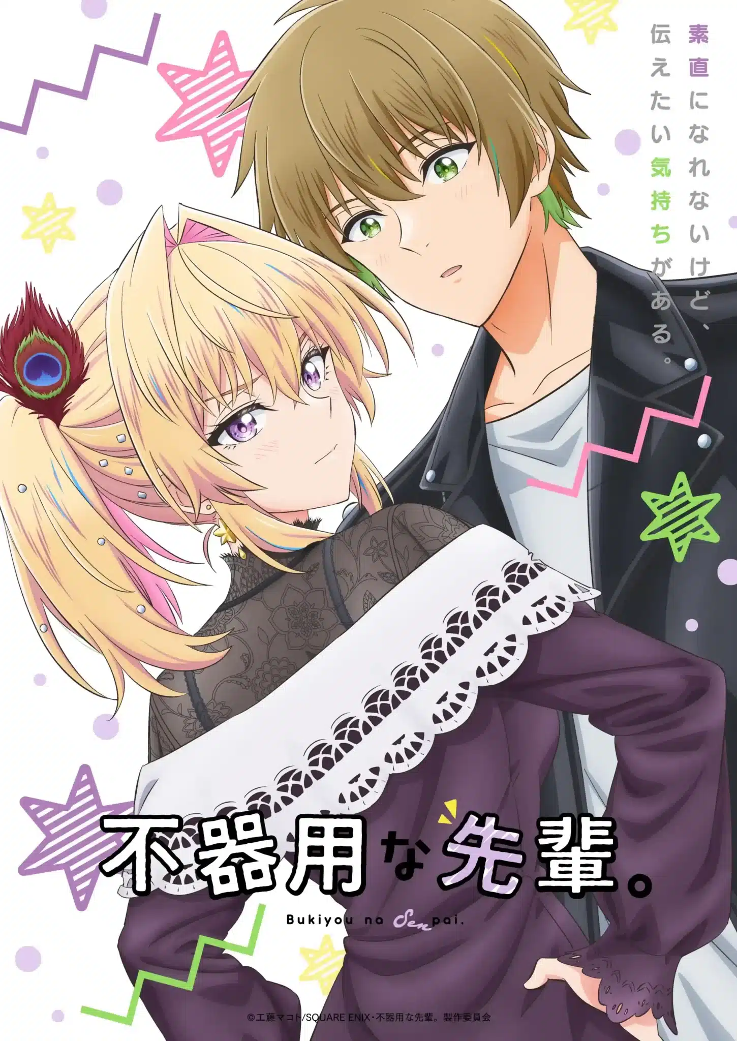 My Awkward Senpai estrena su segundo tráiler