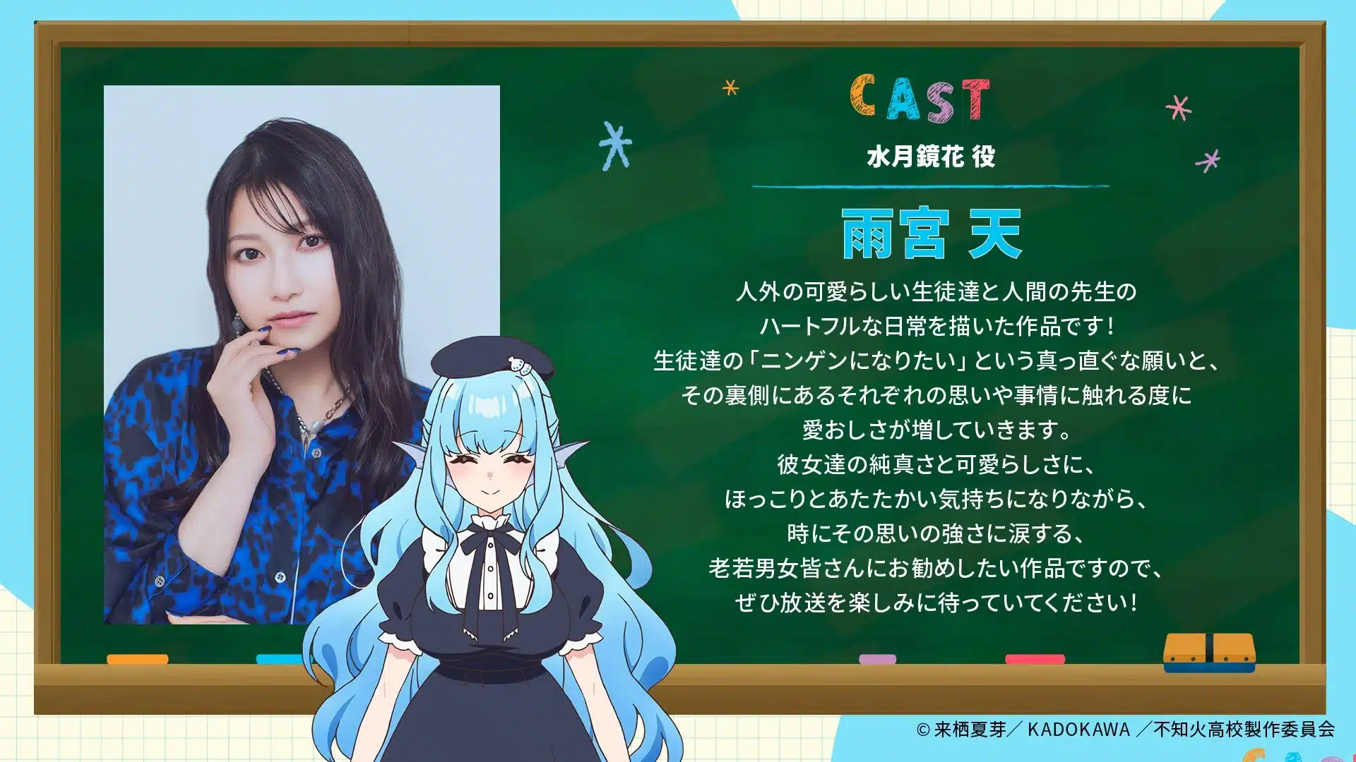Misanthropic Teacher in Demi-Human Classroom (Jingai Kyoushitsu no Ningengirai Kyoushi) - Anime