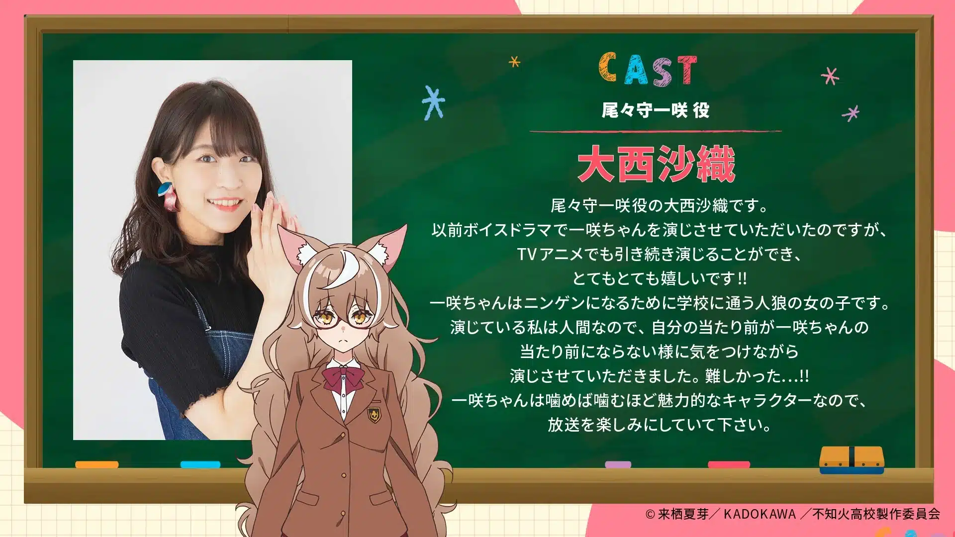 Misanthropic Teacher in Demi-Human Classroom (Jingai Kyoushitsu no Ningengirai Kyoushi) - Anime