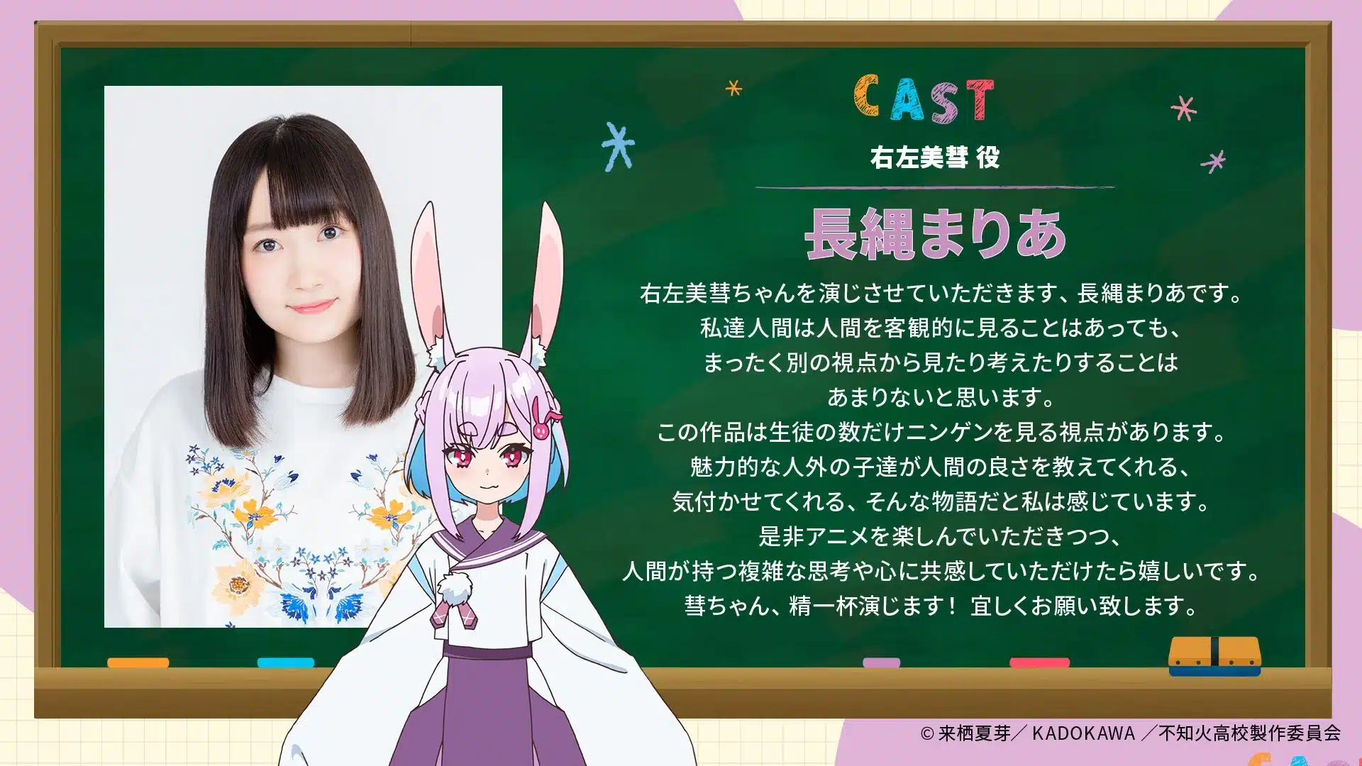 Misanthropic Teacher in Demi-Human Classroom (Jingai Kyoushitsu no Ningengirai Kyoushi) - Anime