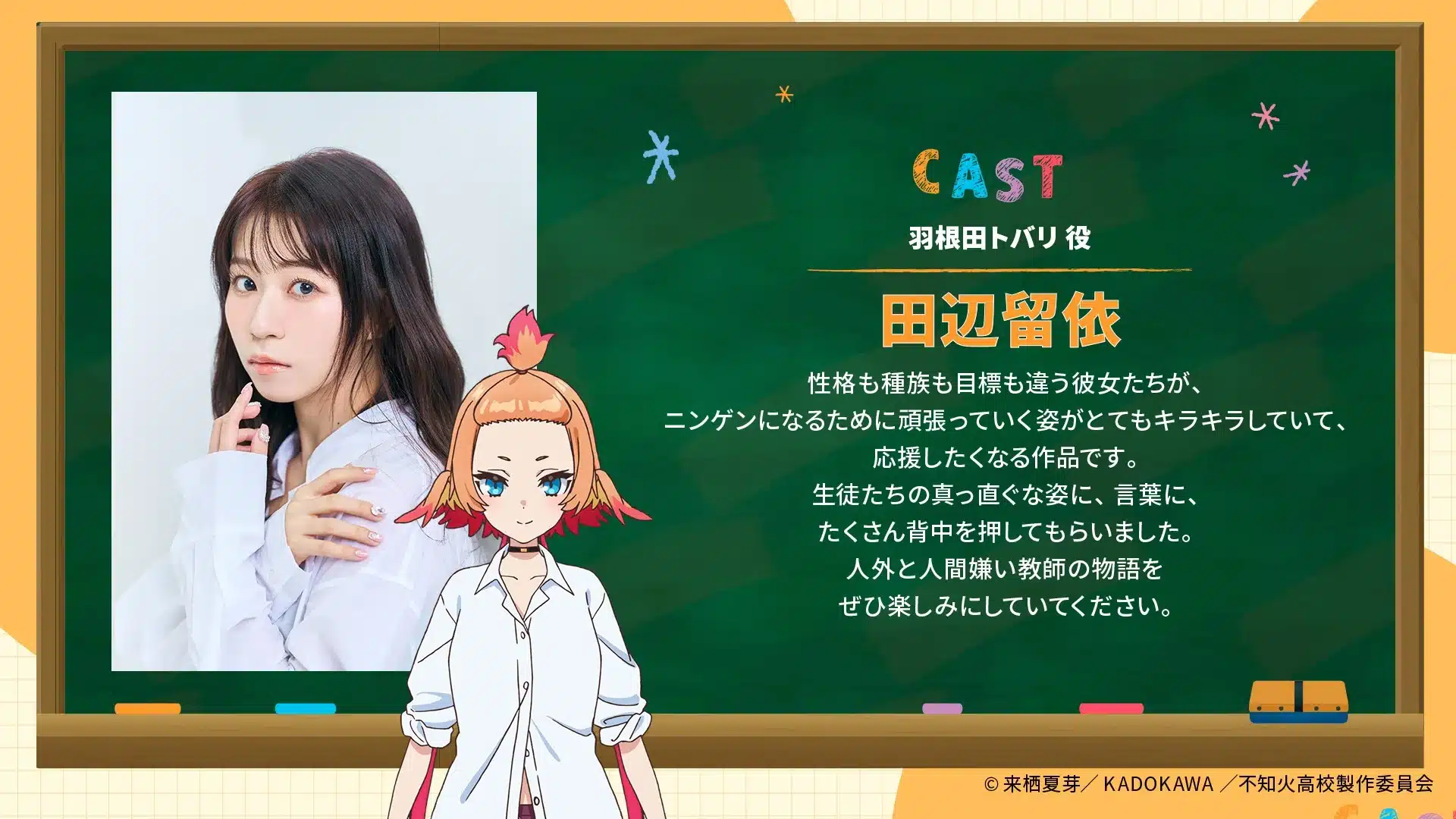 Misanthropic Teacher in Demi-Human Classroom (Jingai Kyoushitsu no Ningengirai Kyoushi) - Anime