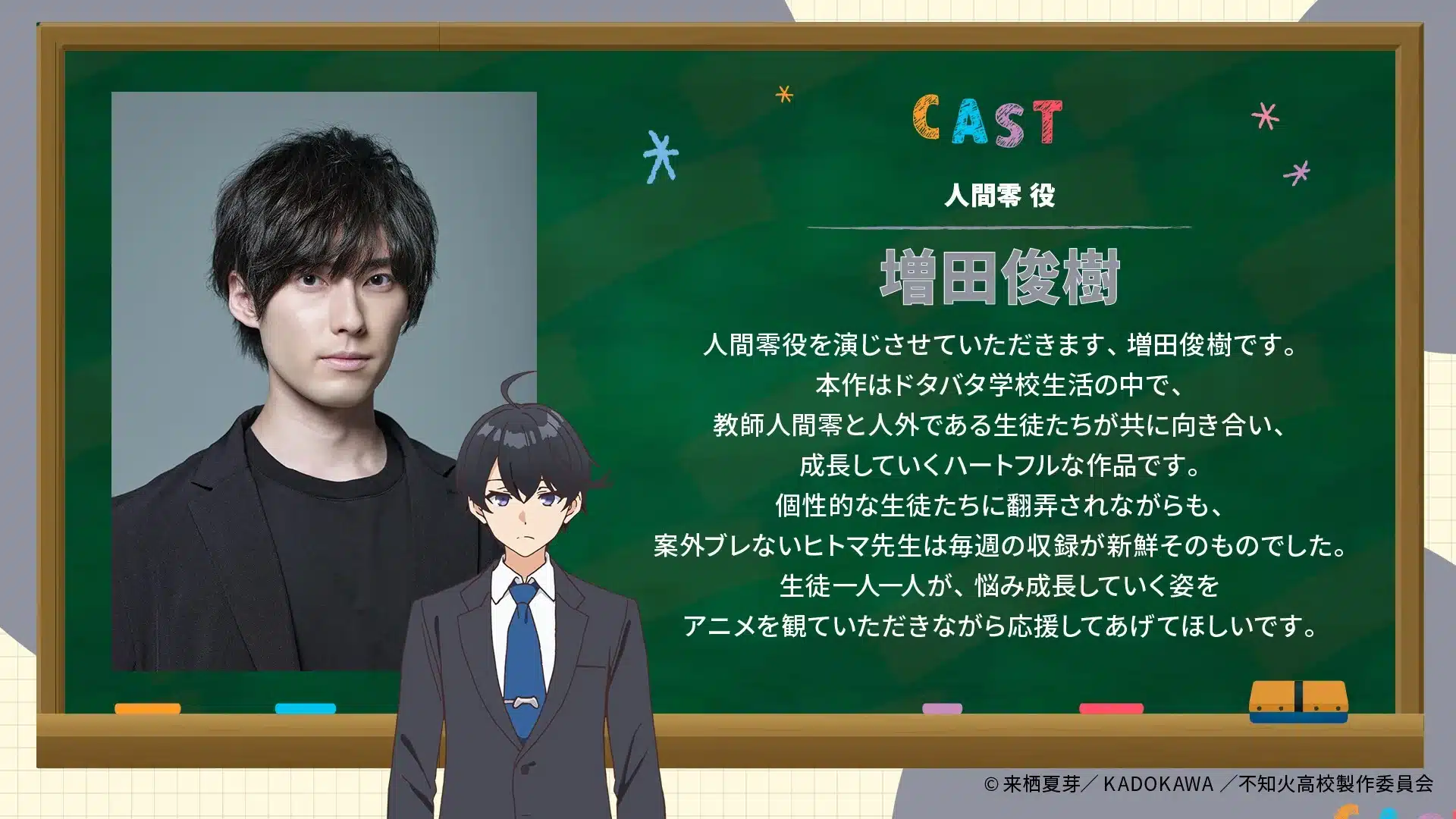 Misanthropic Teacher in Demi-Human Classroom (Jingai Kyoushitsu no Ningengirai Kyoushi) - Anime
