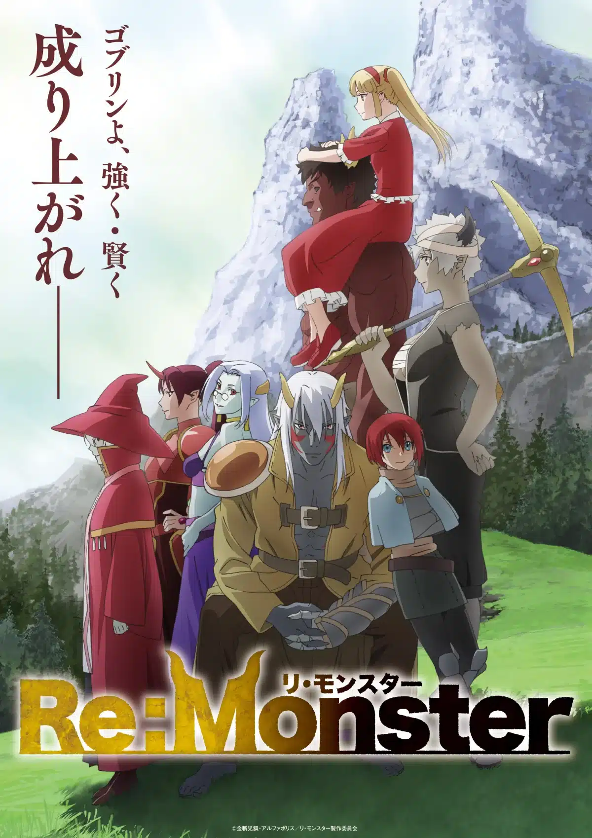 Re:Monster - Anime visual