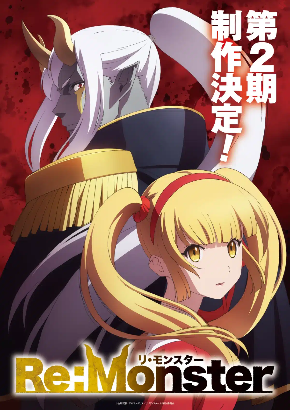 Re:Monster - Temporada 2 visual